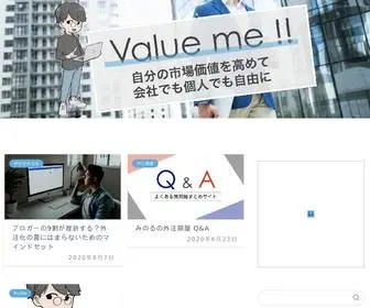 Valueme-M.com(じぶん) Screenshot