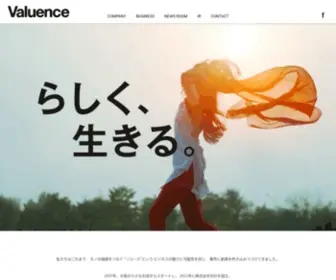 Valuence.inc(バリュエンス) Screenshot