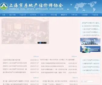 Valuer.org.cn(上海市房地产估价师协会) Screenshot