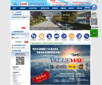 Valueway.net(Express美通快递) Screenshot