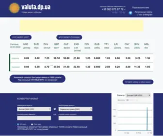 Valuta.dp.ua(Обмен валюты в Днепре) Screenshot