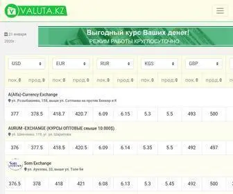 Valuta.kz(Курсы обмена валют в обменных пунктах Алматы) Screenshot