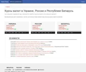 Valuta.today(Курс валют онлайн) Screenshot