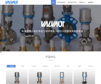 Valvaut.cn(万福特阀门) Screenshot