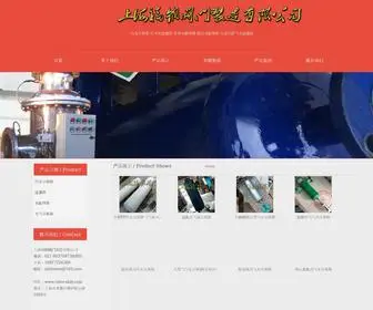 Valve-SHFY.com(上海福钥阀门制造有限公司) Screenshot