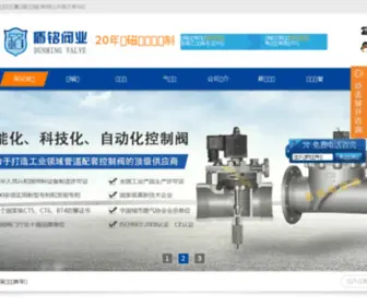 Valvedm.com(重庆盾铭电磁阀有限公司) Screenshot