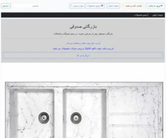 Valves-Trade.com(بازرگانی) Screenshot