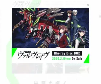 Valvrave.com(『革命機ヴァルヴレイヴ』) Screenshot