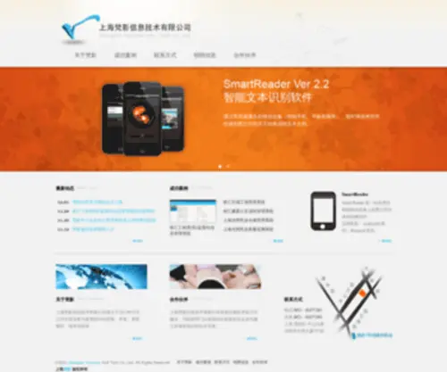 Vamdow.com(上海梵影信息技术有限公司) Screenshot
