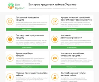 Vamkredit.com(Платформа) Screenshot