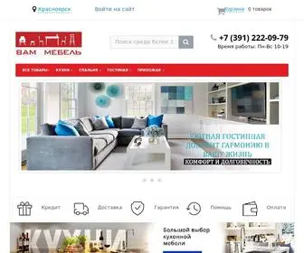 Vammebel.com(Интернет магазин мебели в Красноярске VamMebel) Screenshot