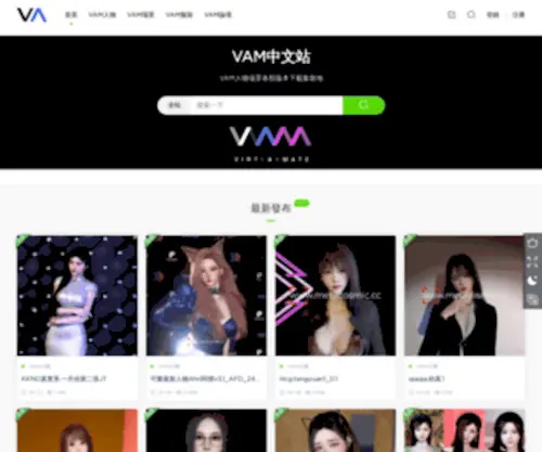 Vammod.cc(VAM中文) Screenshot