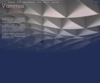 Vammos.gr(Vammos Bar Restaurant) Screenshot