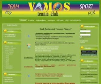 Vamos-Club.ru(Добро) Screenshot