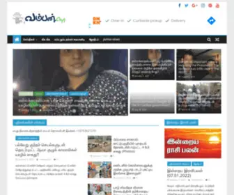 Vampan.net(A Tamil News Website) Screenshot
