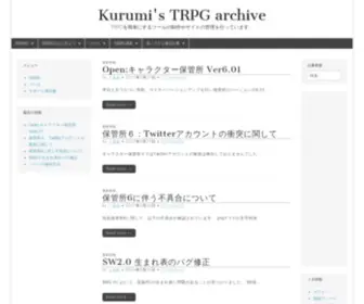 Vampire-Blood.net(Kurumi\'s TRPG archive) Screenshot