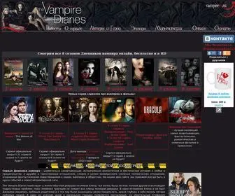 Vampiretv.ru(Романтическо) Screenshot