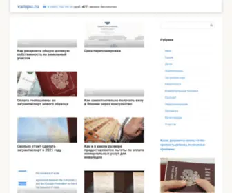 Vampu.ru(Срок) Screenshot