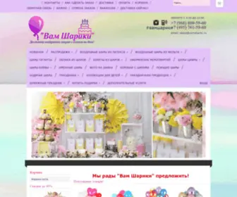 Vamshariki.ru(Доставка) Screenshot