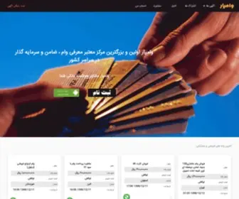 Vamyar.org(وامیار) Screenshot