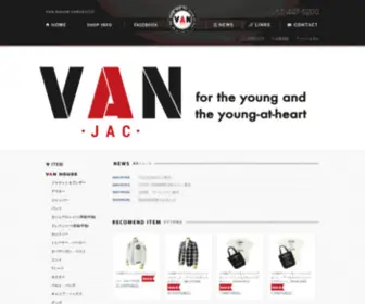 Van-House.com(ヴァン) Screenshot