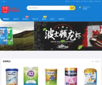 Van-U.com(万优网) Screenshot