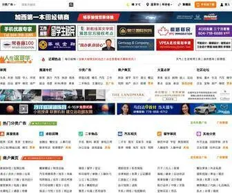 Van001.com(温哥华) Screenshot