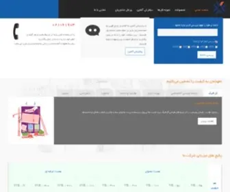 Vana.ir(طراحی وب سایت) Screenshot