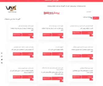 Vanaktools.com(فروشگاه ونک تولز) Screenshot
