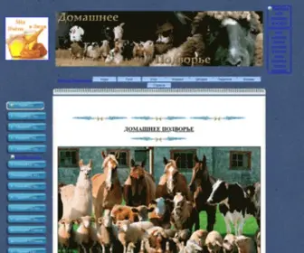 Vancats.ru(Домашнее подворье) Screenshot