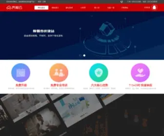 Vancheer.vip(深圳网站建设) Screenshot