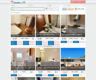 Vancityroom.com(カナダ、バンクーバー) Screenshot