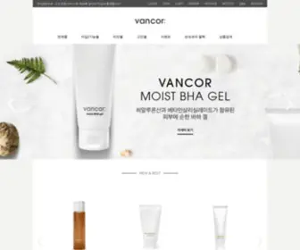 Vancor.co.kr(반코르) Screenshot