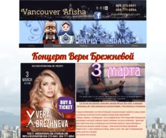 Vancouverafisha.com(Vancouverafisha) Screenshot