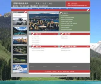 Vancouverdak.com(温哥华机场接送) Screenshot