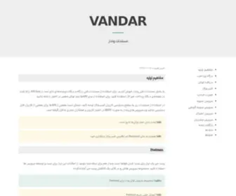 Vand.ar(مستندات وندار) Screenshot