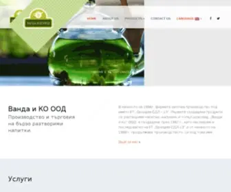 Vanda-CO.info(Ванда и Ко) Screenshot