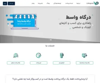 Vandapardakht.com(ونداپرداخت) Screenshot