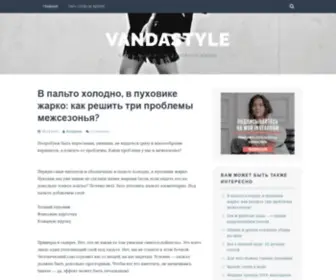 Vandastyle.net(Блог о моде в повседневной жизни) Screenshot