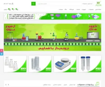 Vandidaz.com(وندیداز) Screenshot