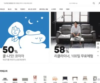 Vanessdeco.com(바네스데코) Screenshot