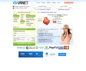 Vanet.eu(хостинг по евростандартам) Screenshot
