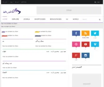 Vanews.ir(ایران)) Screenshot