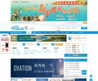 Vanfun.com(温房网) Screenshot