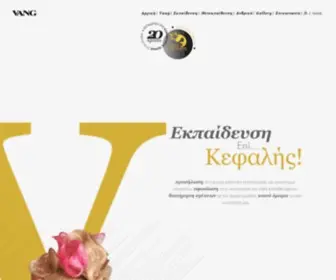 Vang.gr(Σχολή) Screenshot