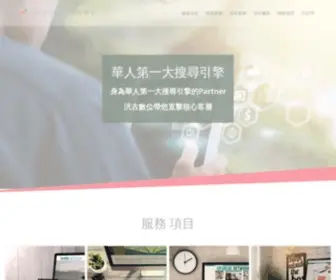 Vanguardmedia.com.tw(汎古數位) Screenshot