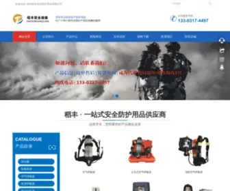 Vanhe.net(稻丰安全防护用品有限公司) Screenshot