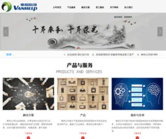 Vanhelp.com(缅甸欧亚国际客服) Screenshot