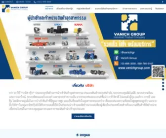 Vanichgroup.com(Vanich) Screenshot