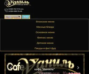 Vanilkafe.ru(Ваниль.Нижнеудинск) Screenshot